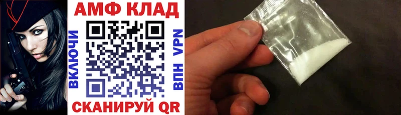 Amphetamine Premium Кулебаки