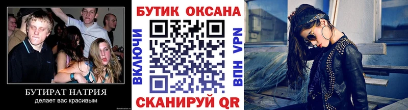 БУТИРАТ бутандиол  Кулебаки 