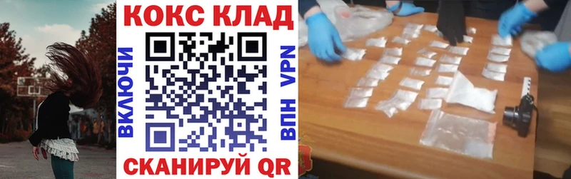 Cocaine 97% где можно купить наркотик Кулебаки