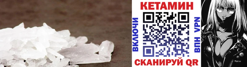 КЕТАМИН ketamine  Кулебаки 
